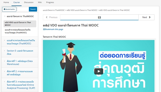 mooc-6