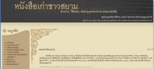 ตัวอย่างหน้าจอแรกของเว็บไซต์