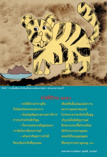 newyear20105