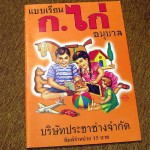 thai_lan6