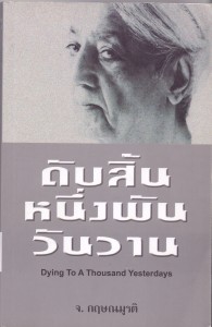 หนึ่งพัน